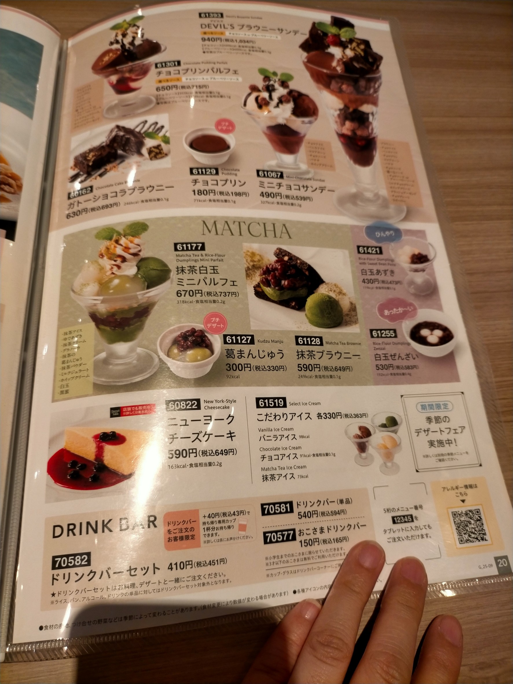 Menu image 8