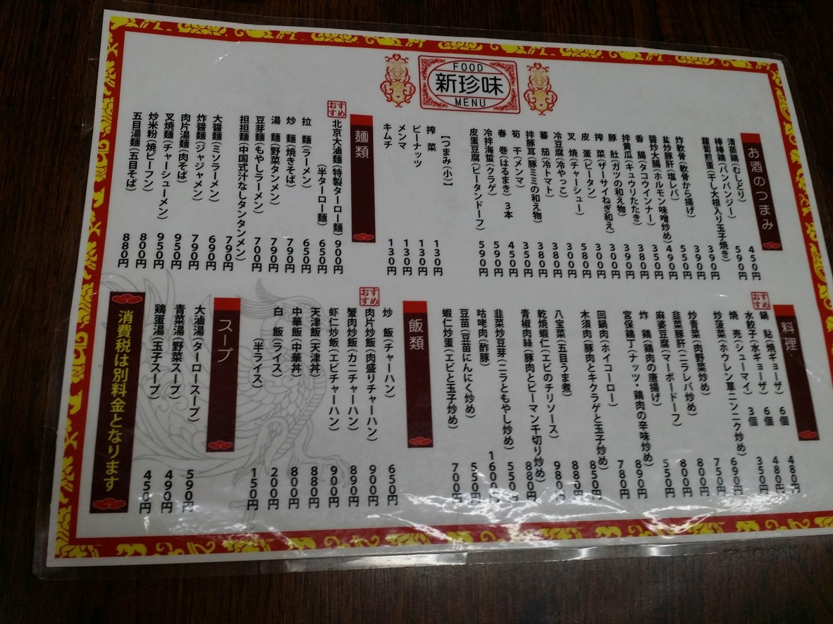 Great Chongqing Malah-Tan hot pot restaurant menu 1