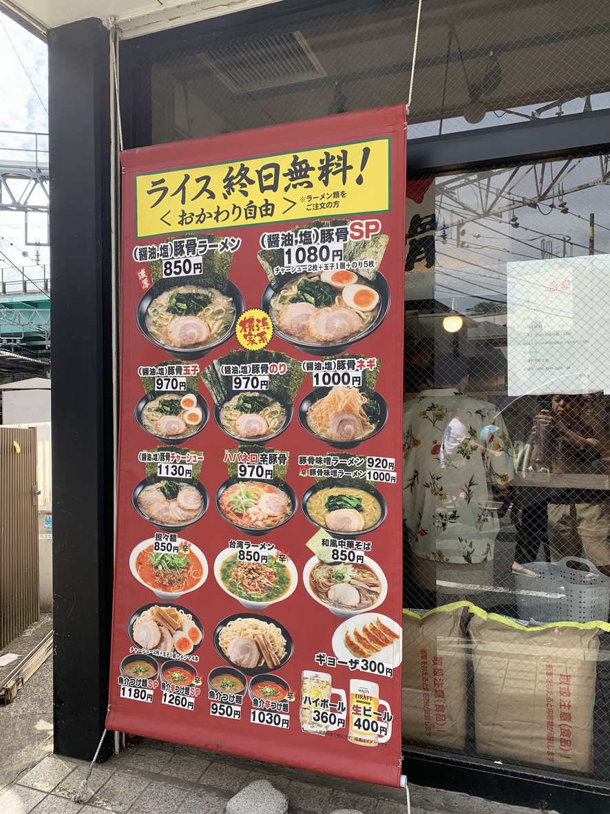 Nakai-ya menu 1