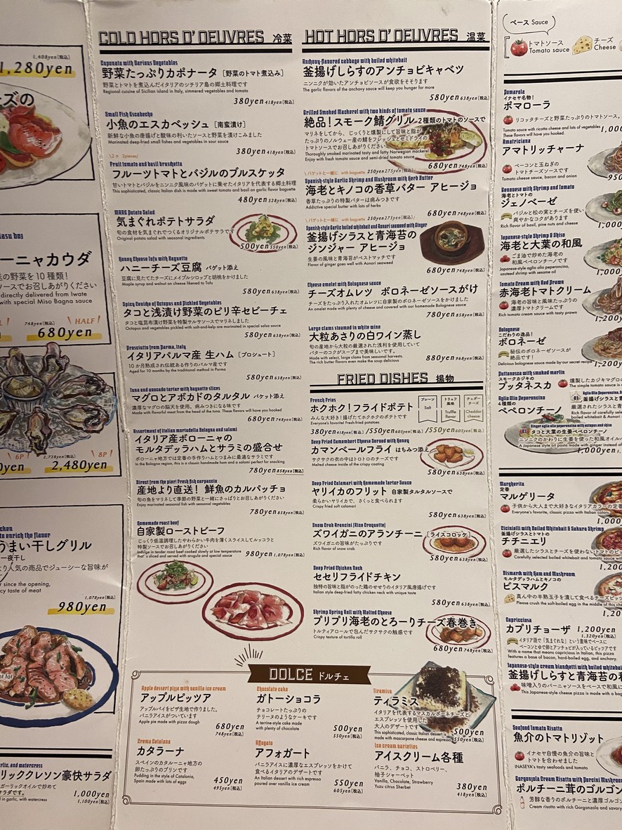 Wine Dining Inaseya Mare Wakabayashi menu 1