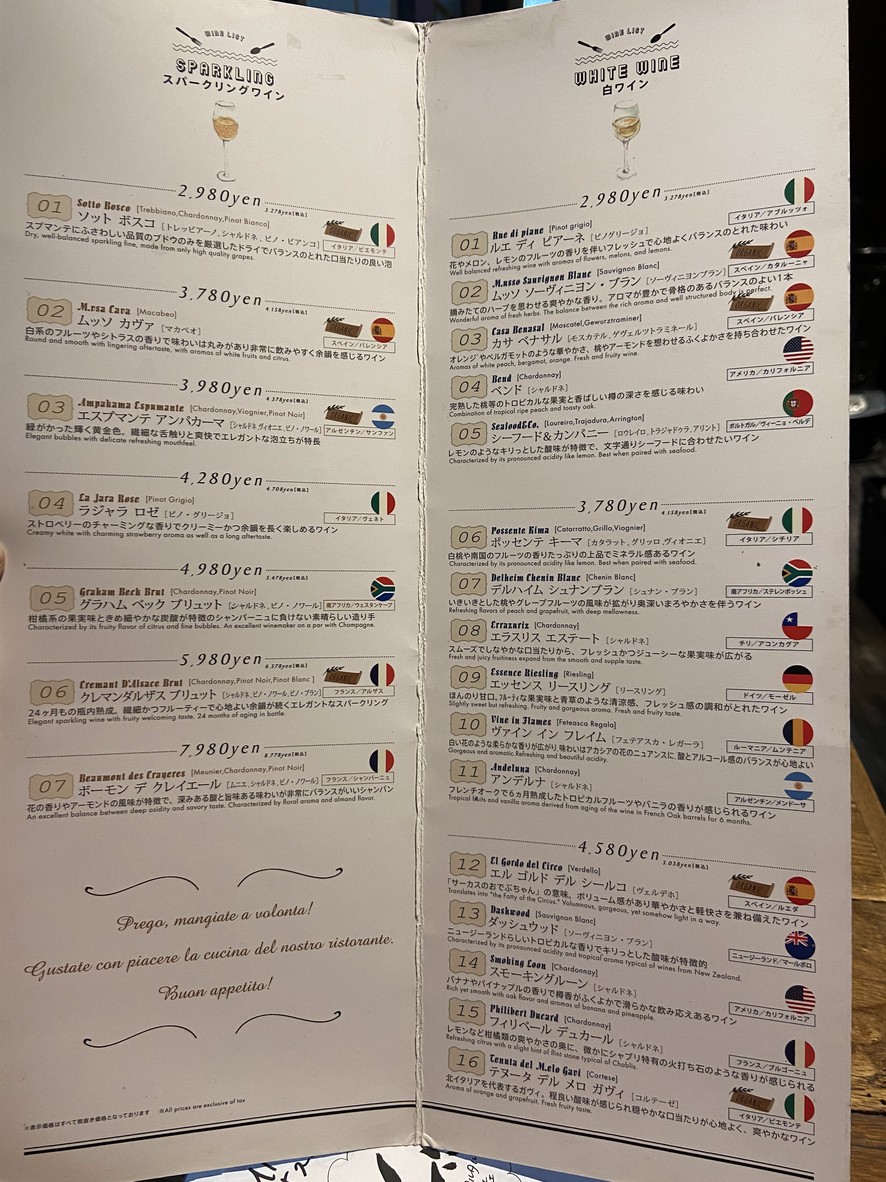 Wine Dining Inaseya Mare Wakabayashi menu 3