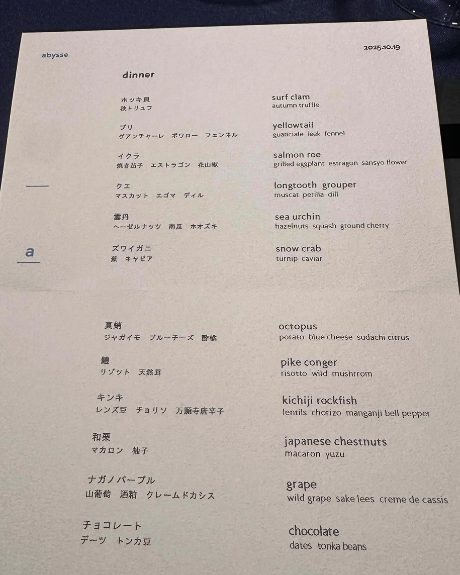 abysse menu 2