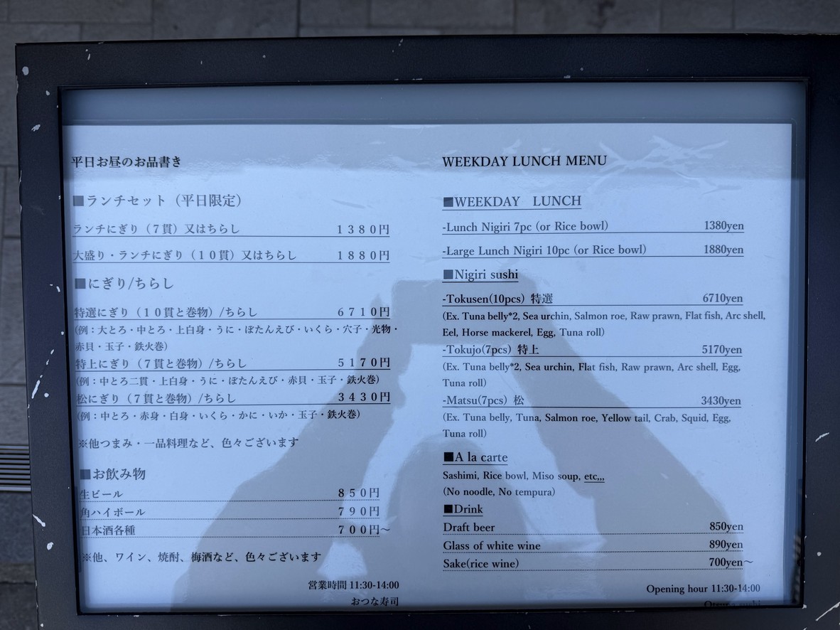 Otsuna Sushi menu 1