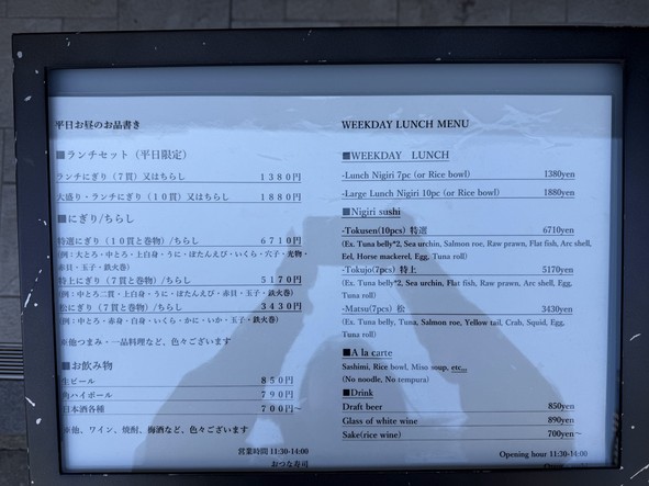 Otsuna Sushi