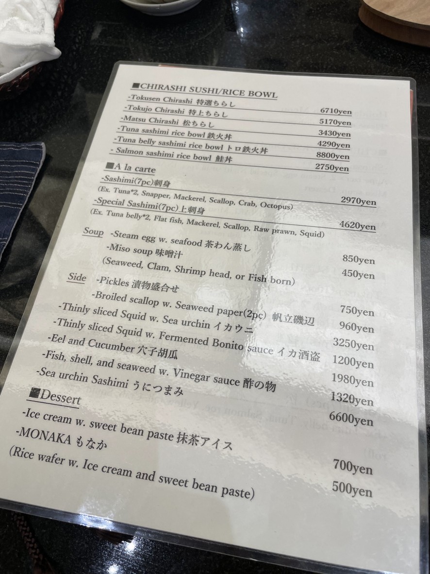Otsuna Sushi menu 2