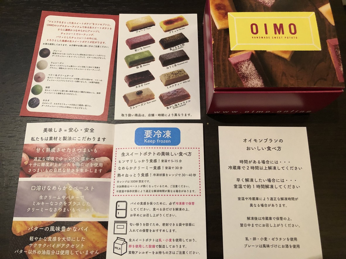 OIMO 산겐자야점 | 고구마 디저트 전문점 menu 2