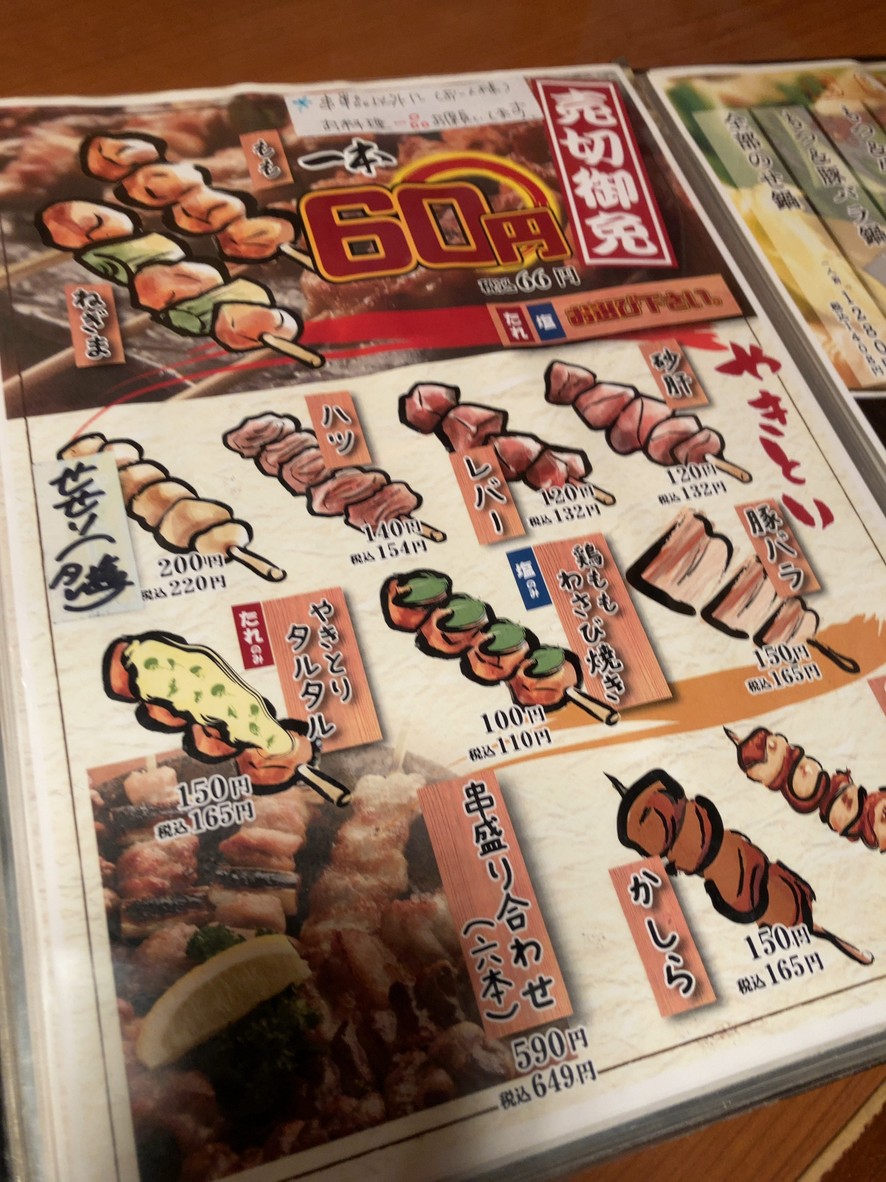 마사야 이치가야 본점 menu 2