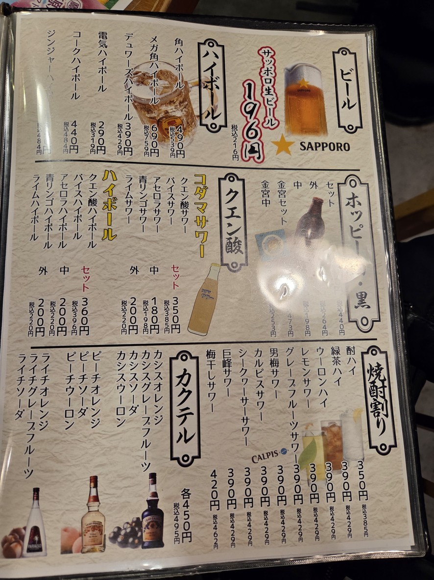 마사야 이치가야 본점 menu 3