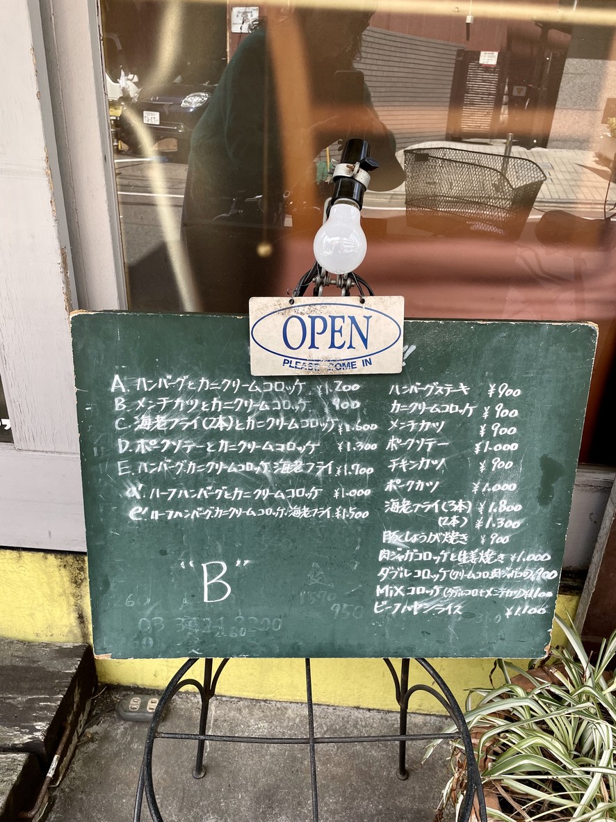 Yoshokuya “B” menu 1
