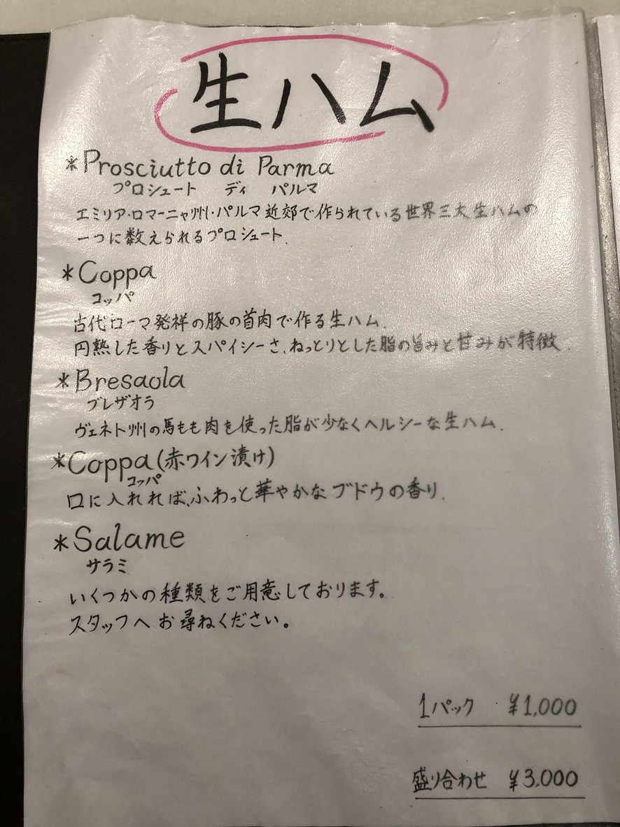 PepeRosso menu 1