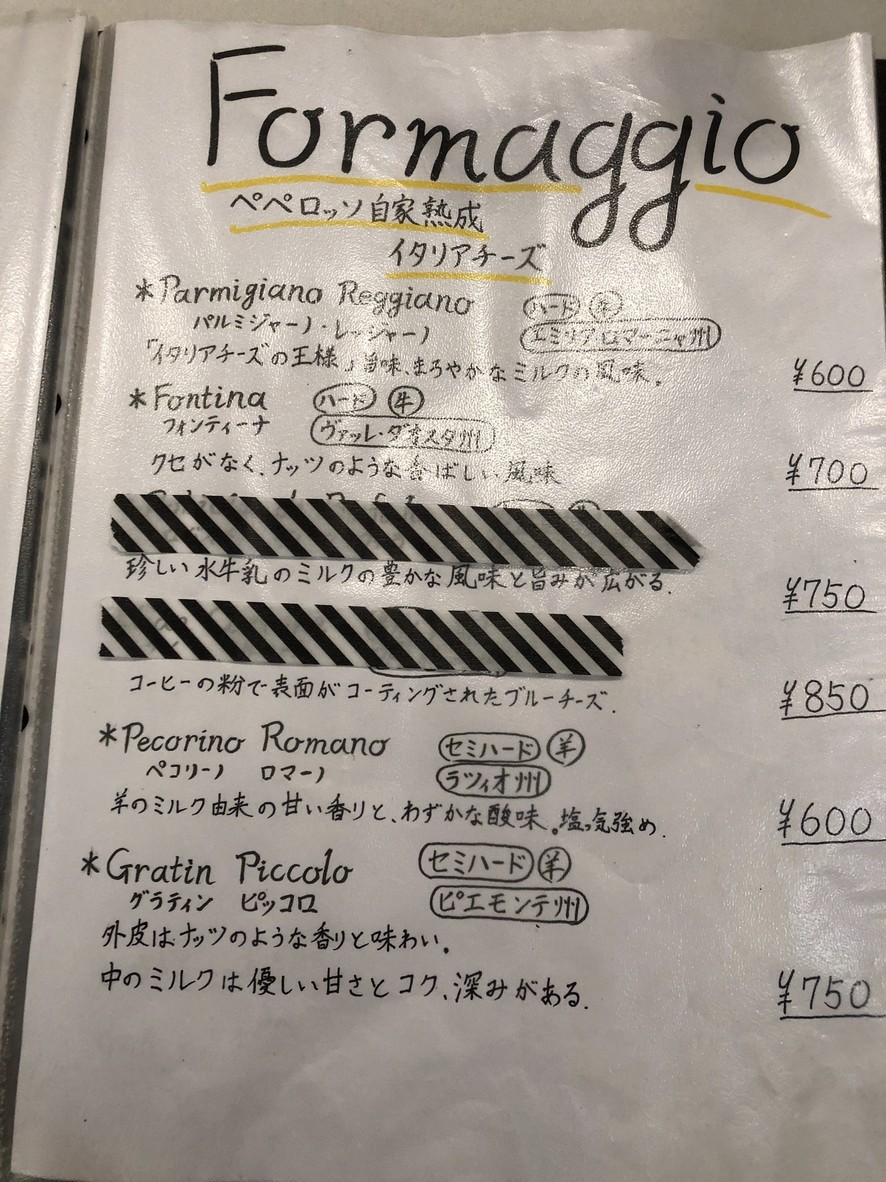 PepeRosso menu 2