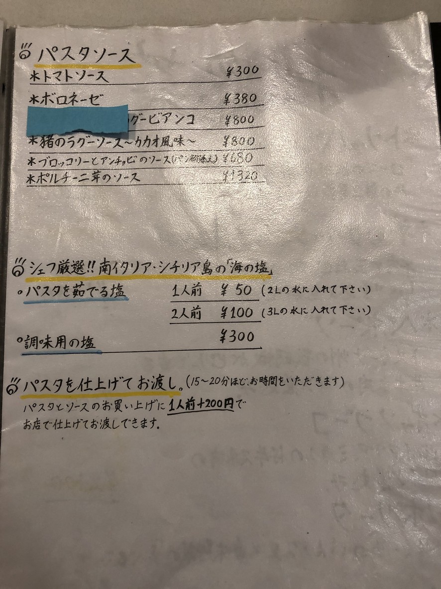 PepeRosso menu 4