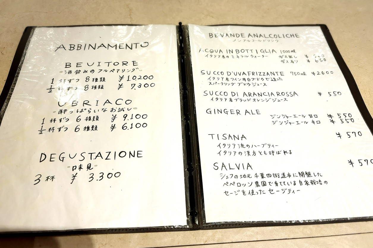 PepeRosso menu 6