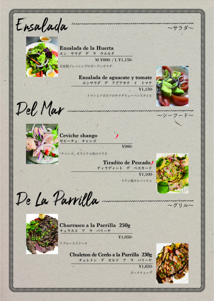 Shango menu 3