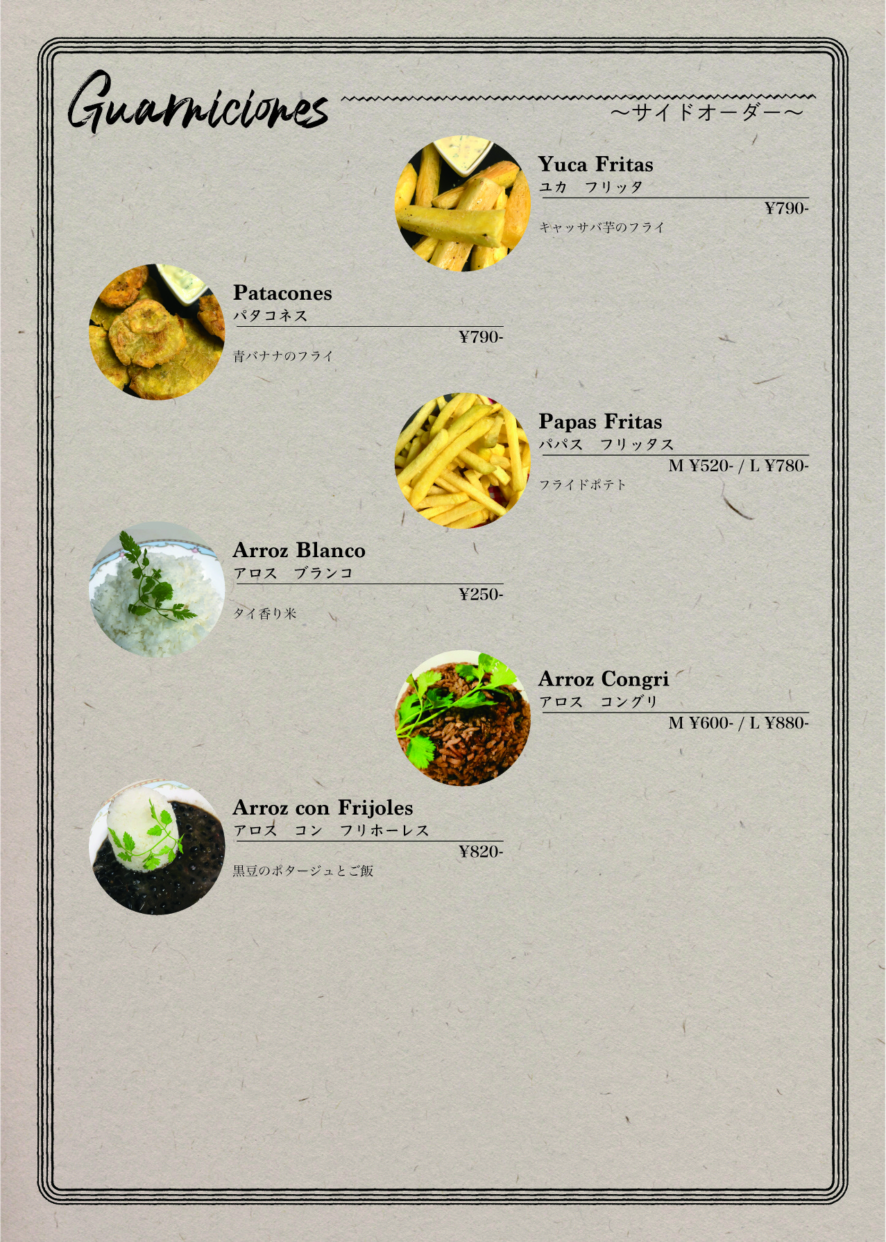 Menu image 5