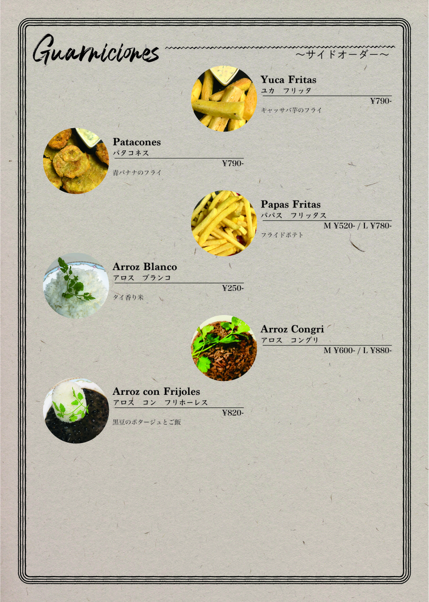 Shango menu 5