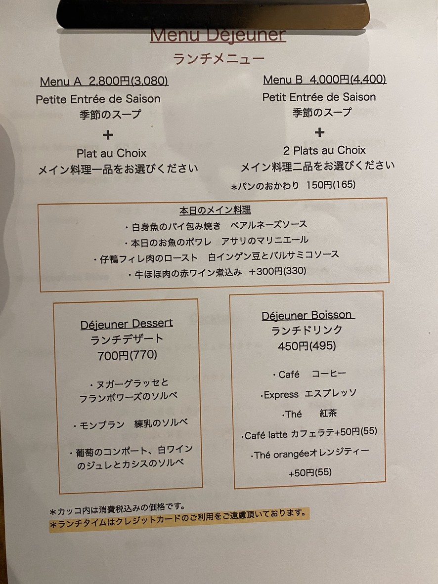 Le Monde Gourmand menu 1