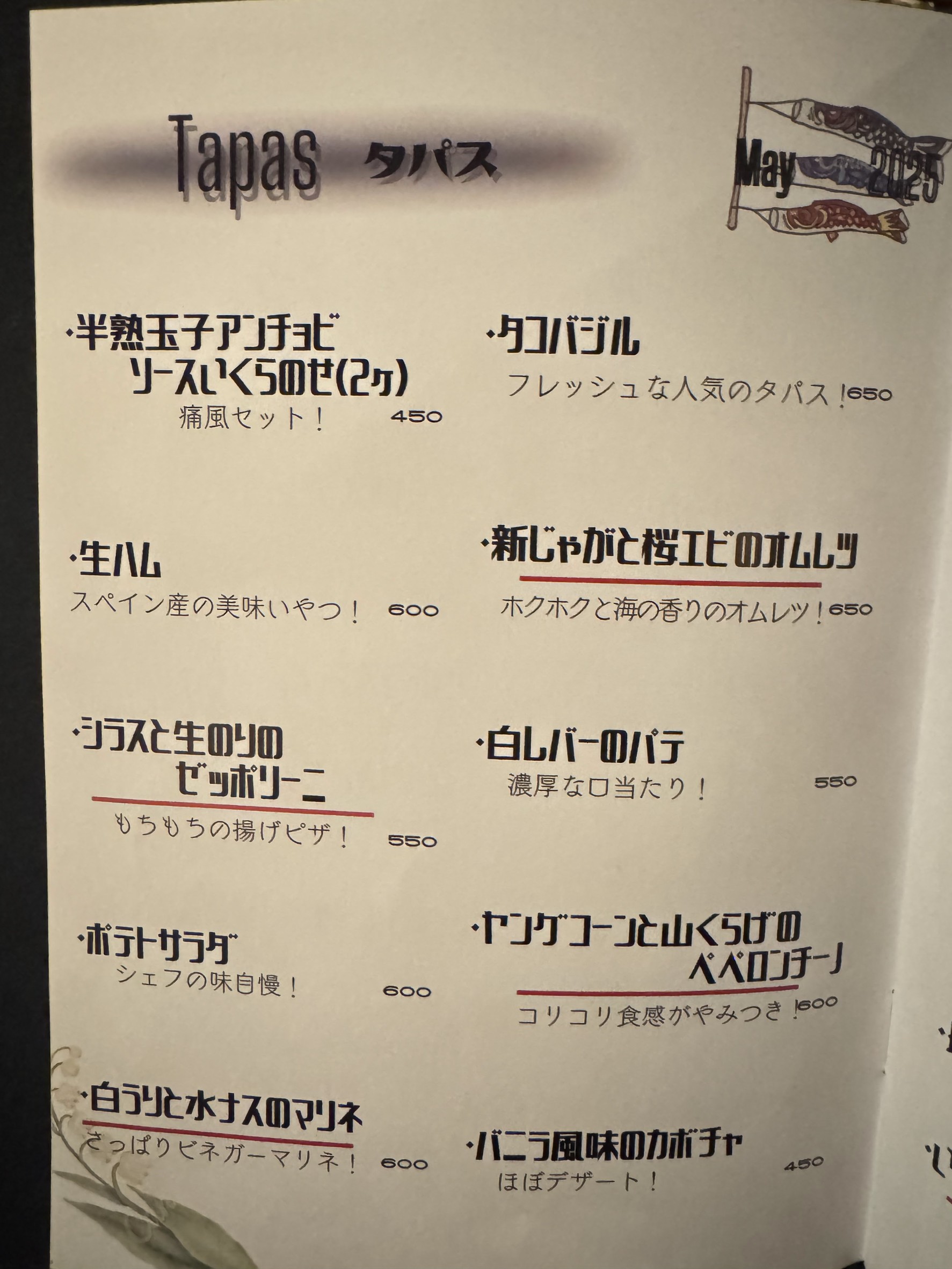 Menu image 2