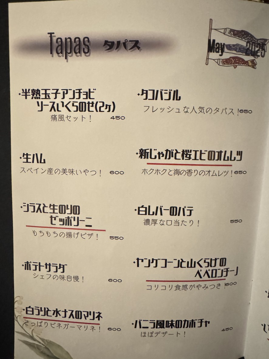 Toliuo menu 2