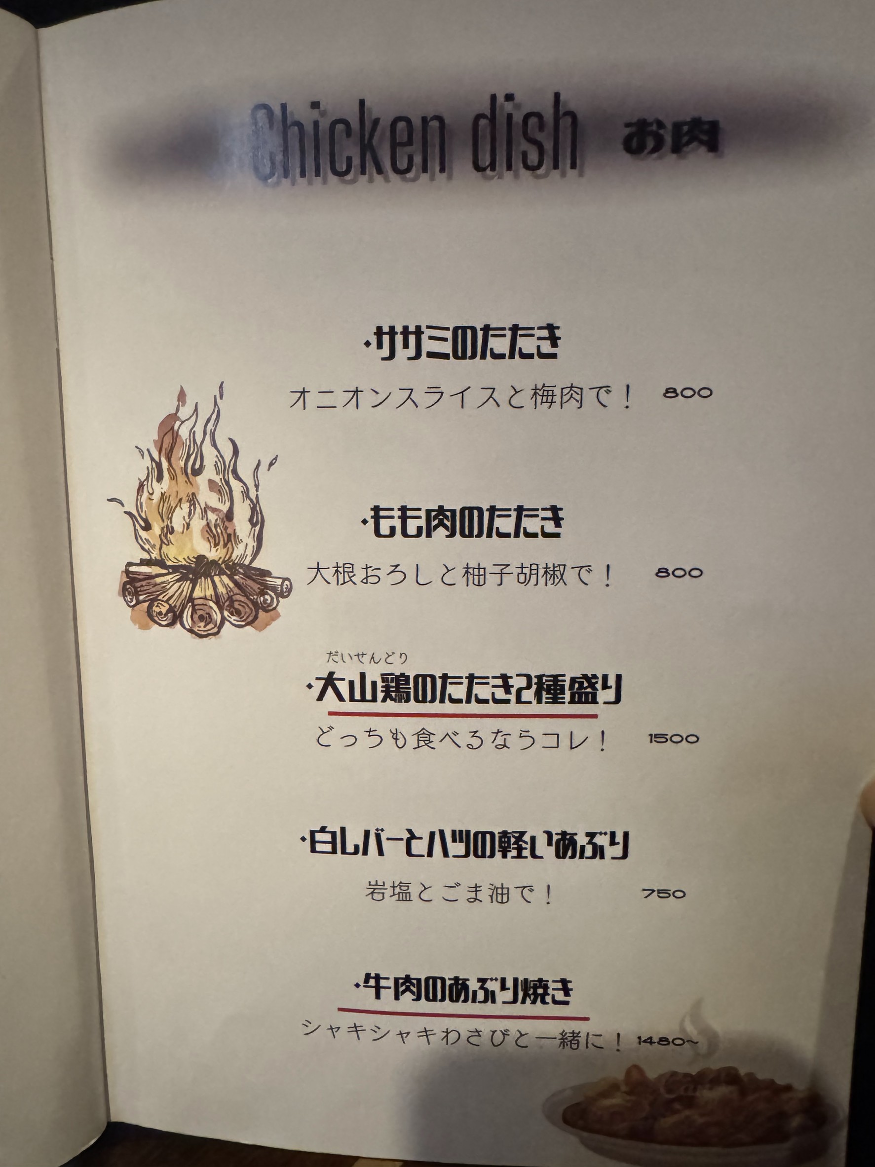 Menu image 4