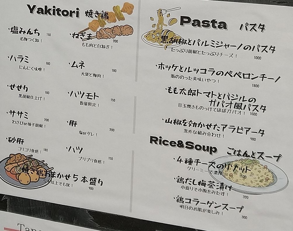 Toliuo menu 5
