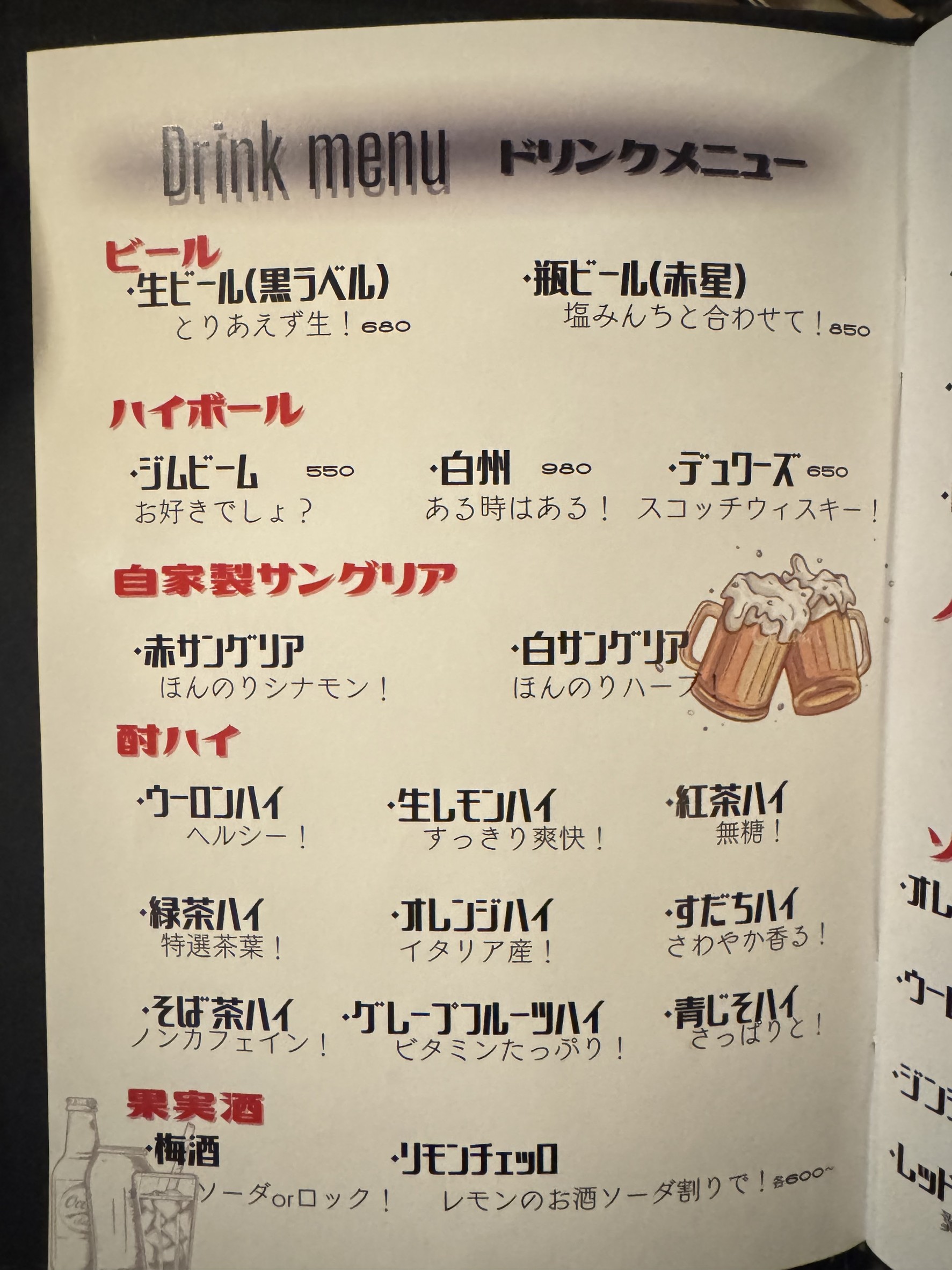 Menu image 6
