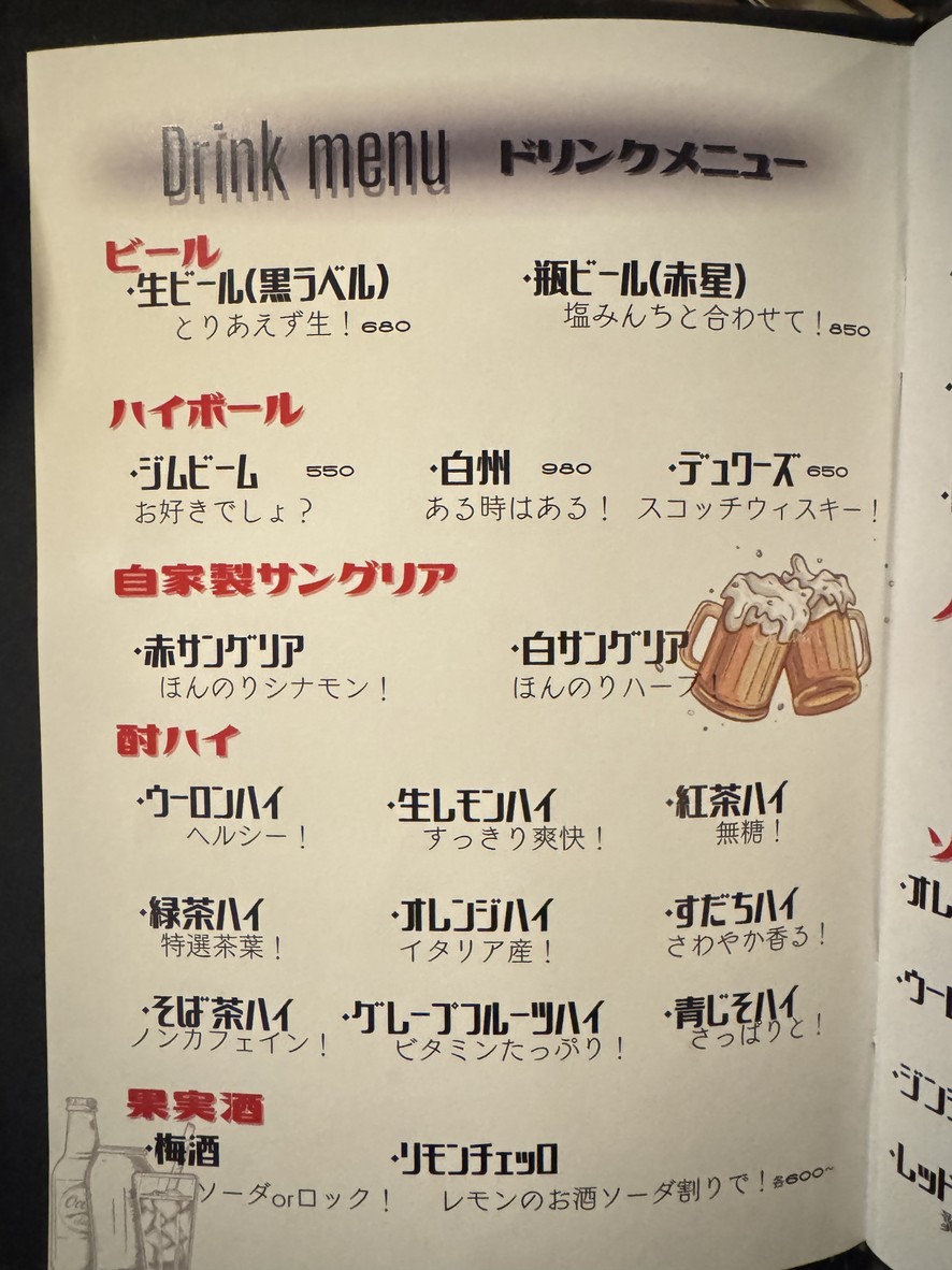 Toliuo menu 6