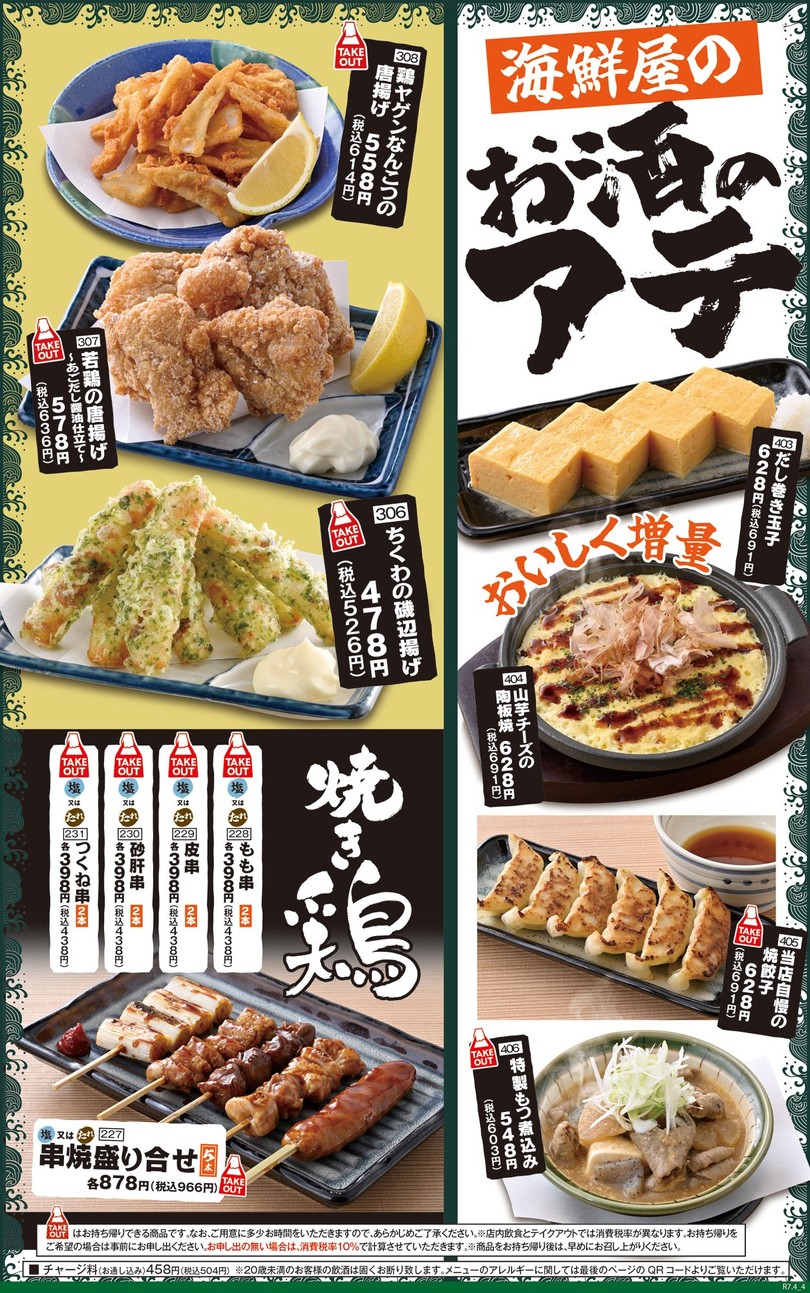 Seafood BBQ "Mekiki-no-Ginji" Nerima Heiwadai Station menu 8