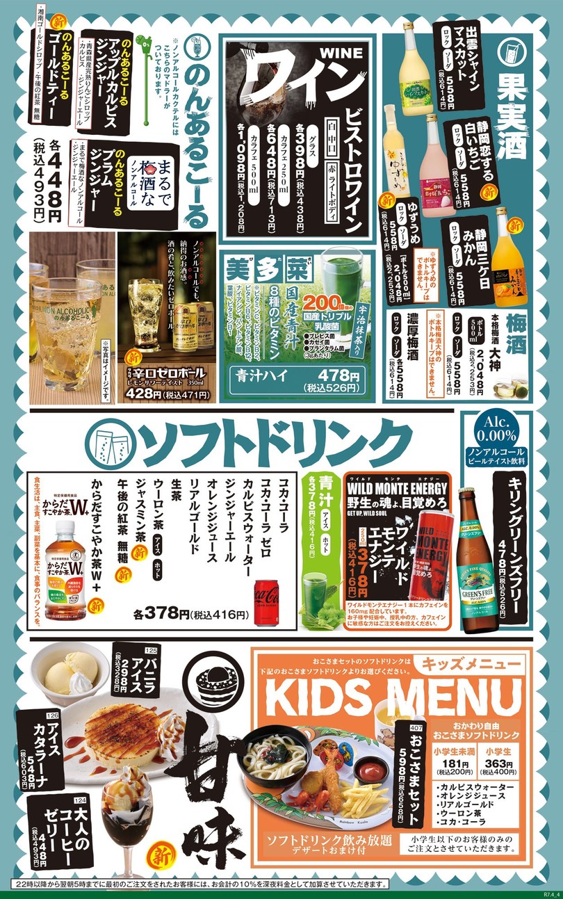 Seafood BBQ "Mekiki-no-Ginji" Nerima Heiwadai Station menu 10