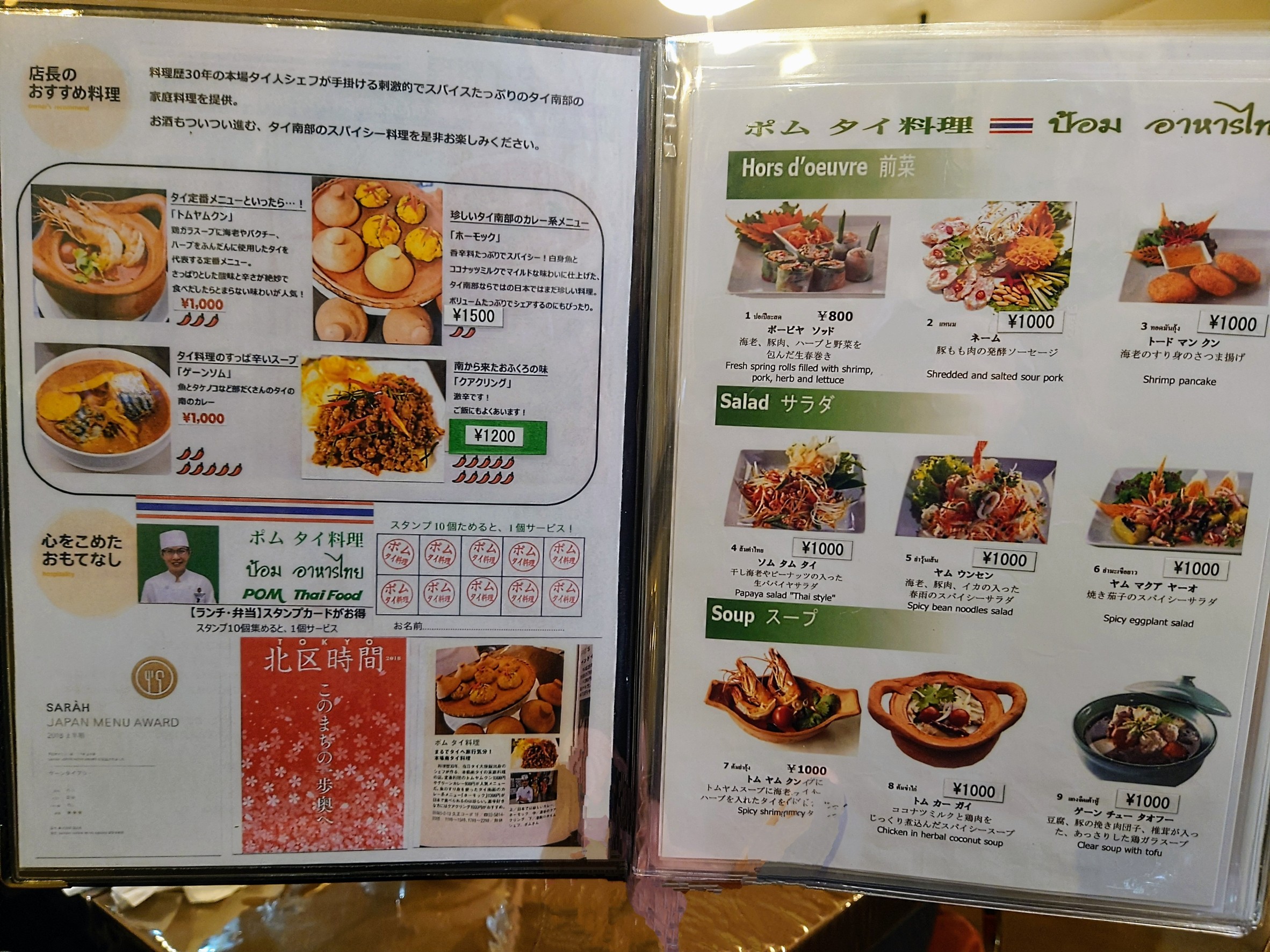 Menu image 1