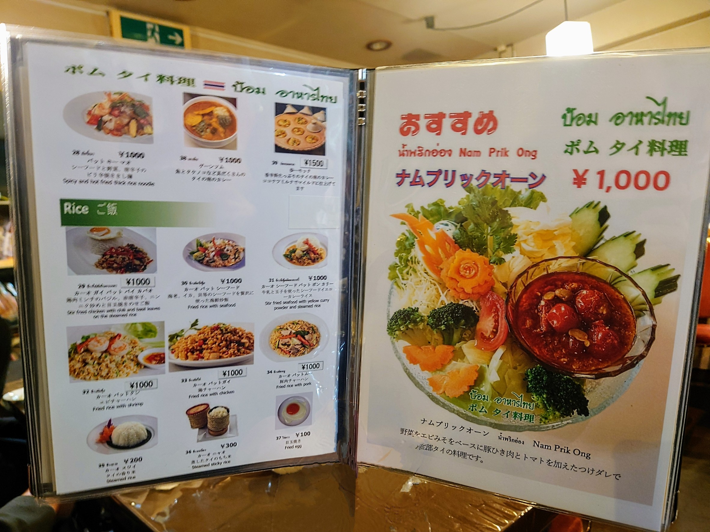 Menu image 3