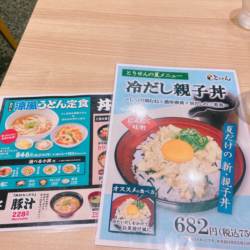 Torisen menu 1