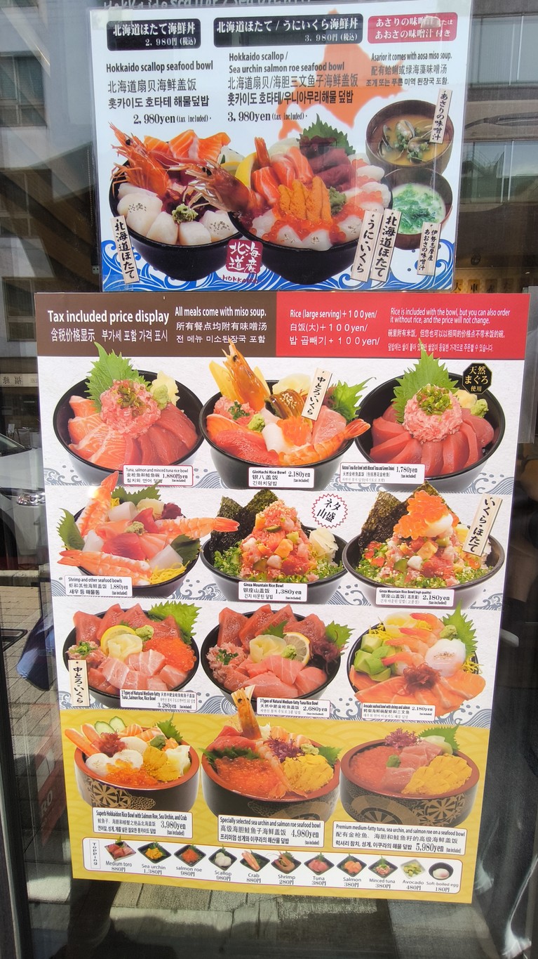 Ginhachidon ginza menu 1