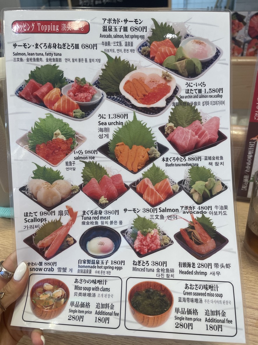 Ginhachidon ginza menu 2