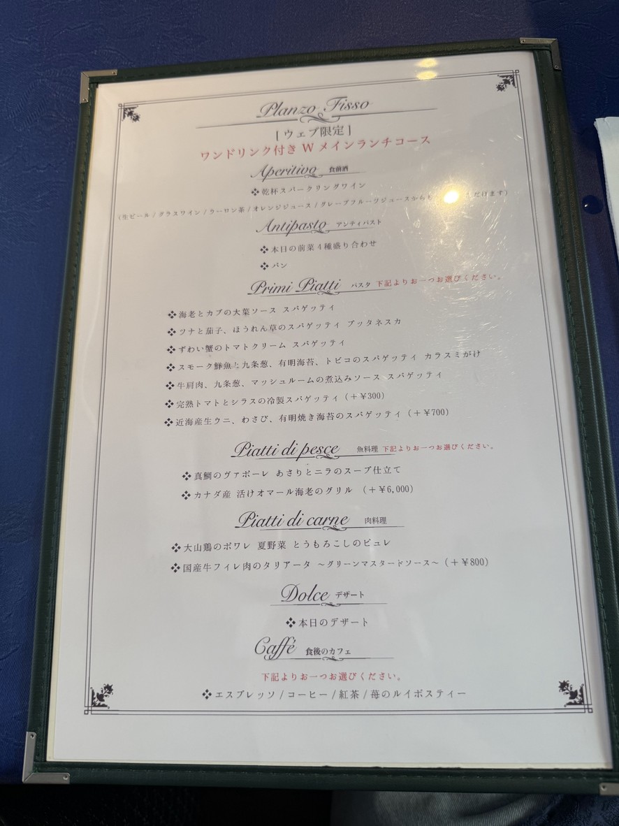 Ottimo Seafood Garden Shinjuku menu 1
