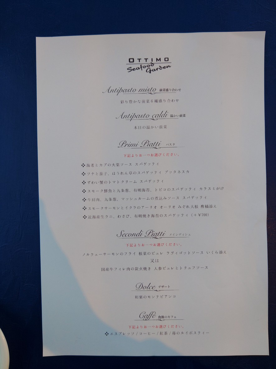Ottimo Seafood Garden Shinjuku menu 2