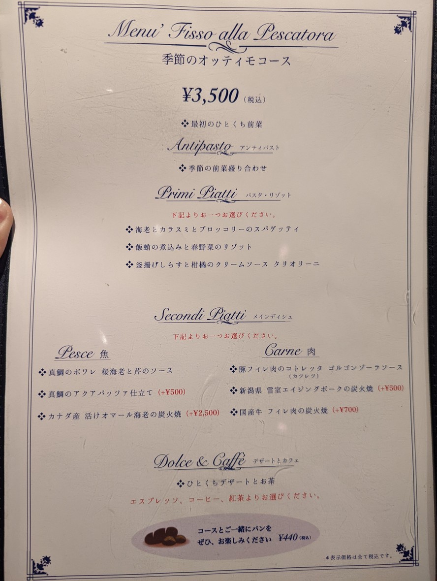 Ottimo Seafood Garden Shinjuku menu 3