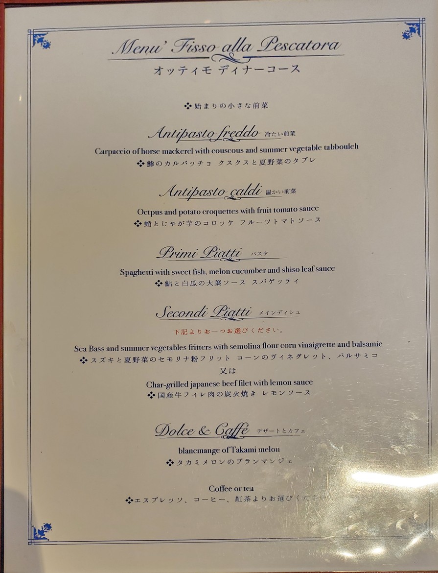 Ottimo Seafood Garden Shinjuku menu 4