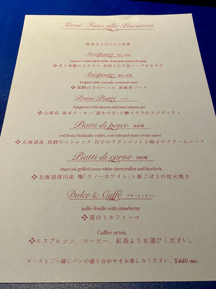 Ottimo Seafood Garden Shinjuku menu 5
