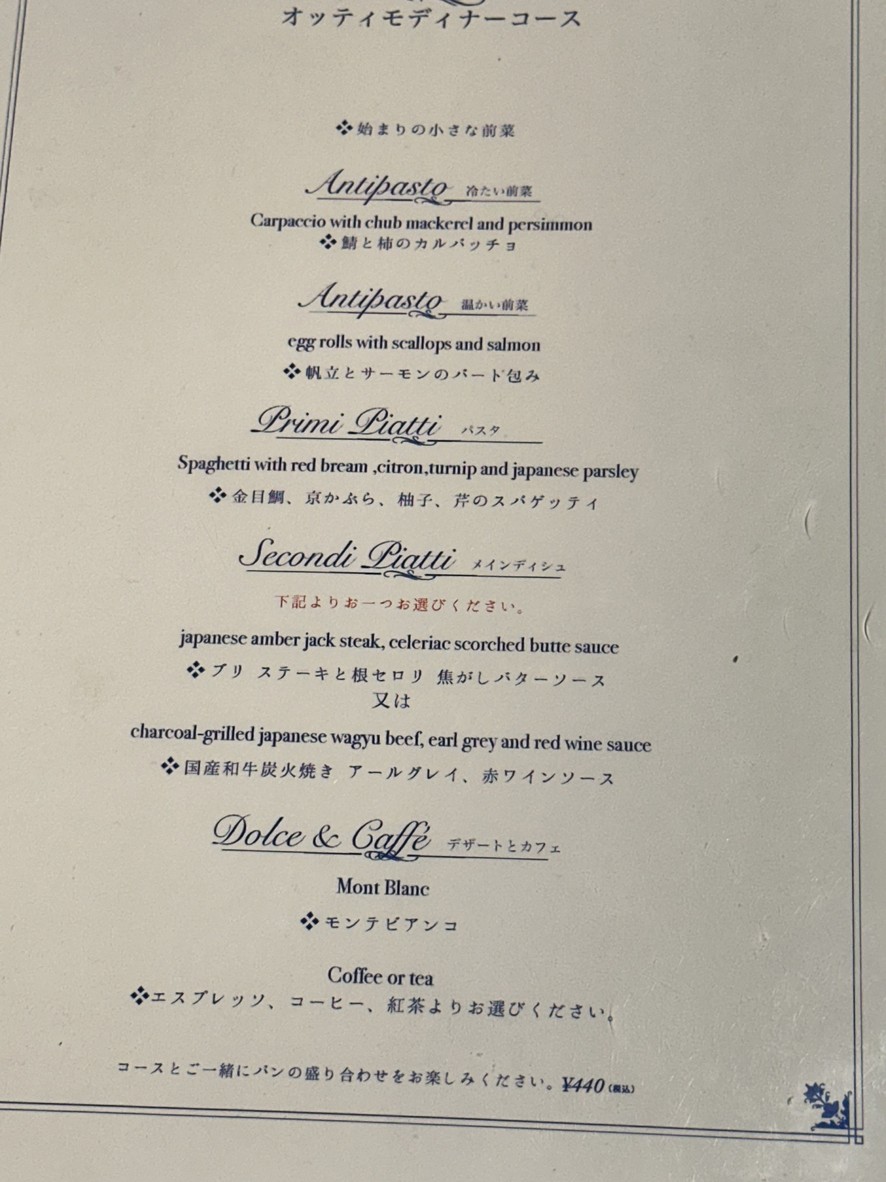 Ottimo Seafood Garden Shinjuku menu 6