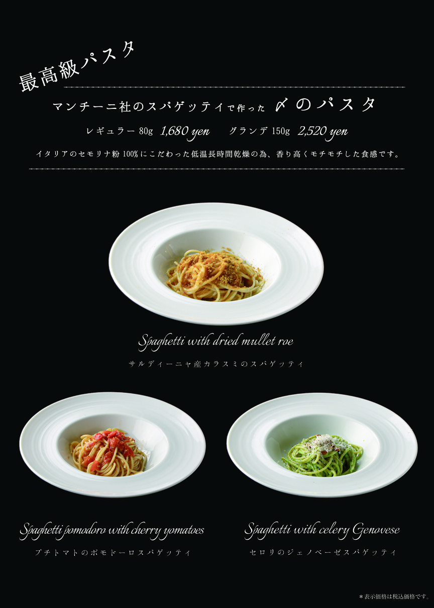Ottimo Seafood Garden Shinjuku menu 7