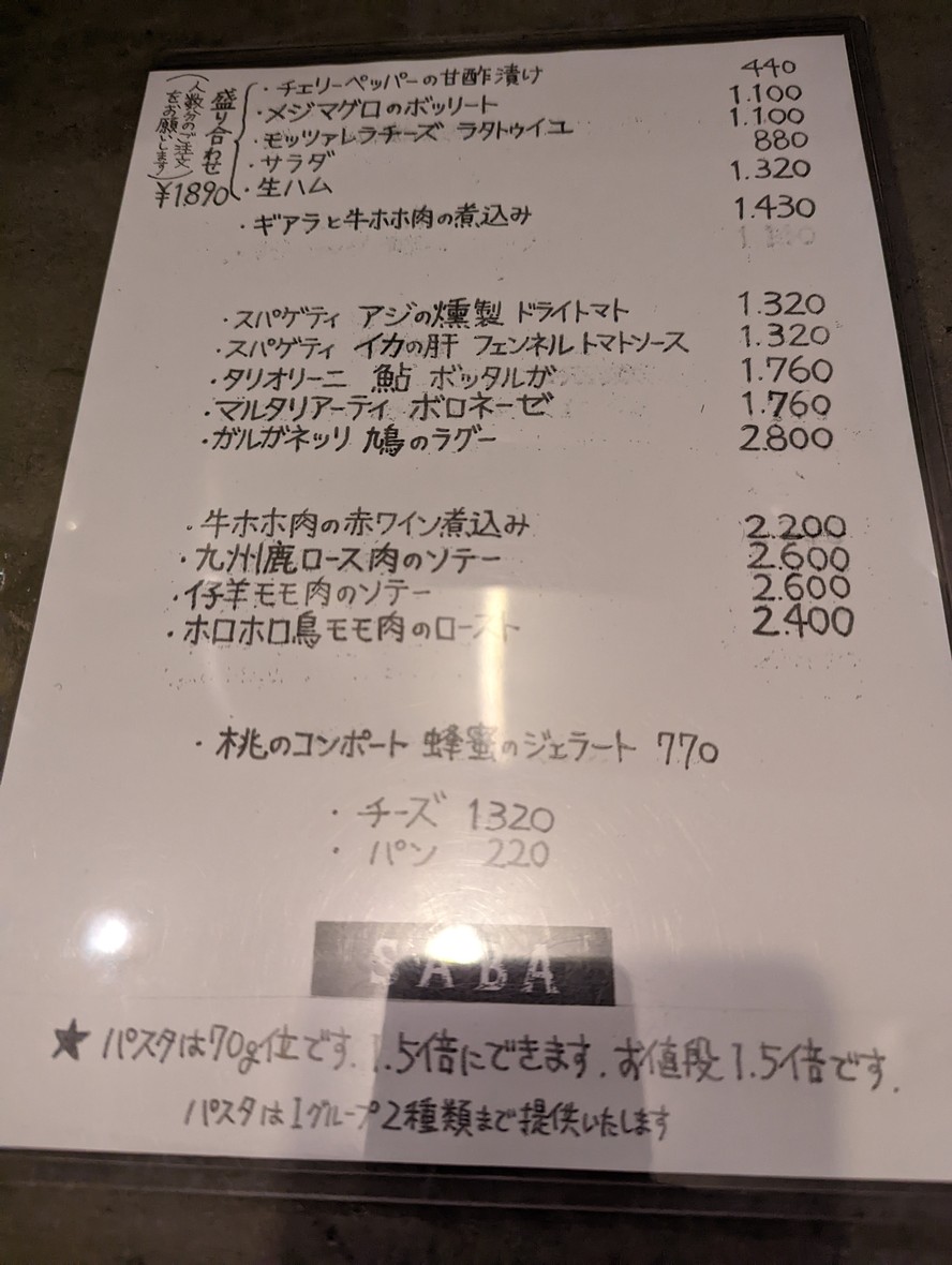 SABA menu 1