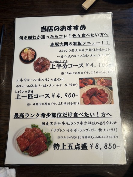 Akasaka Ozeki