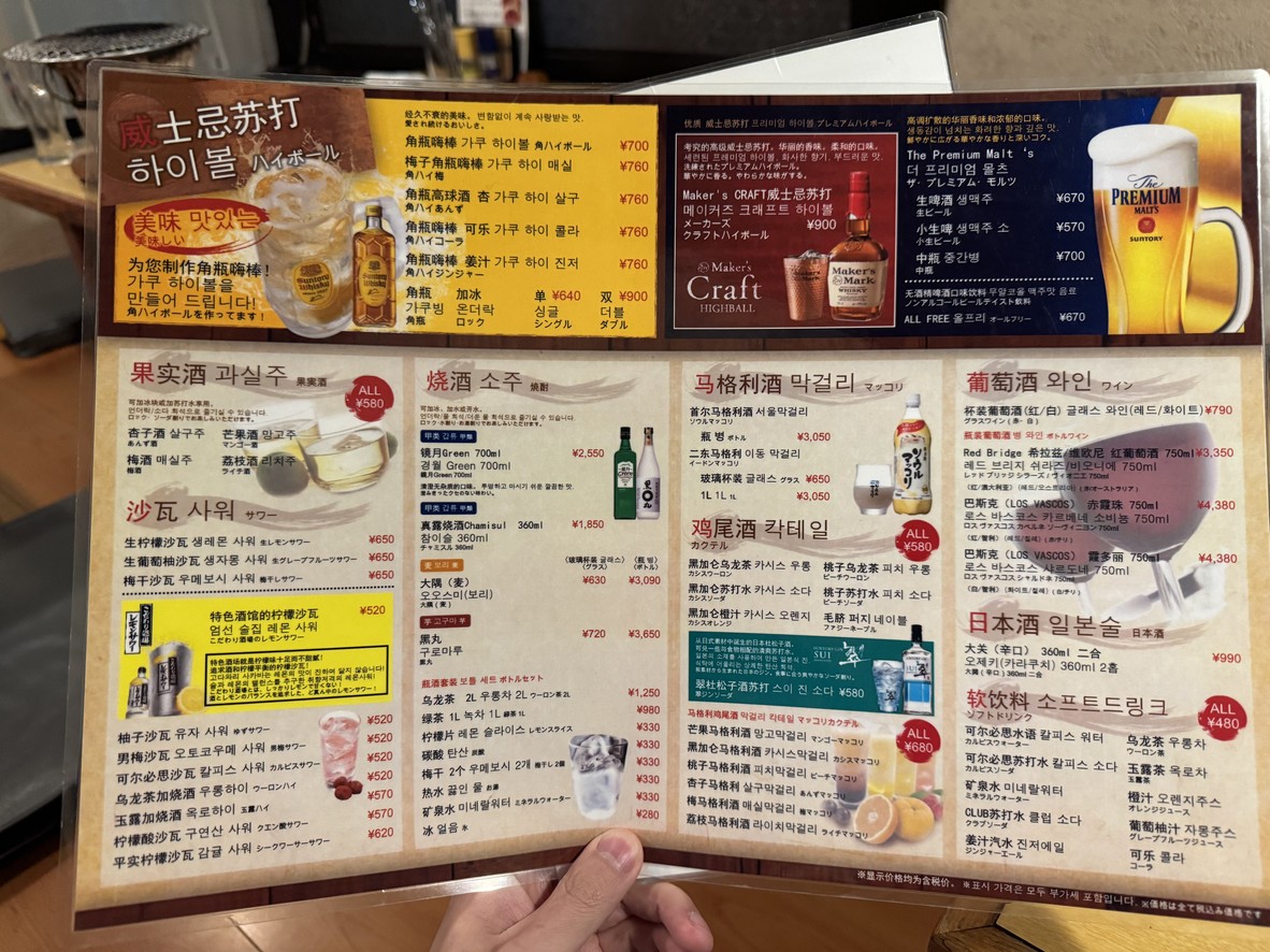 Akasaka Ozeki menu 3