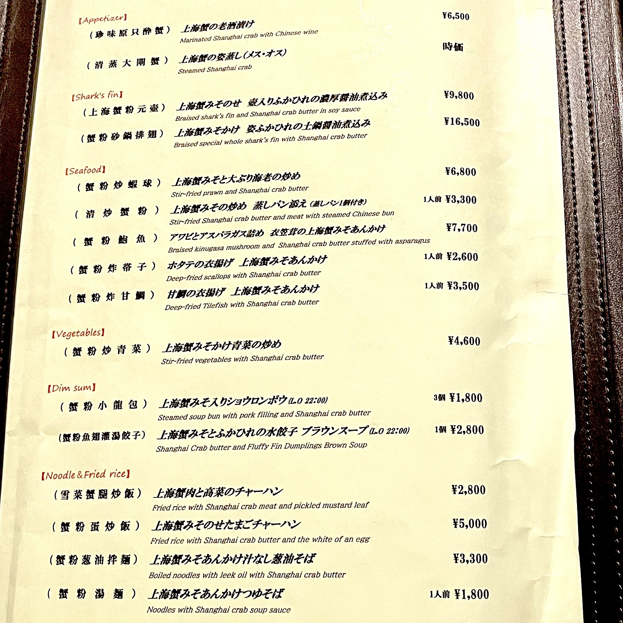 Menu image 2
