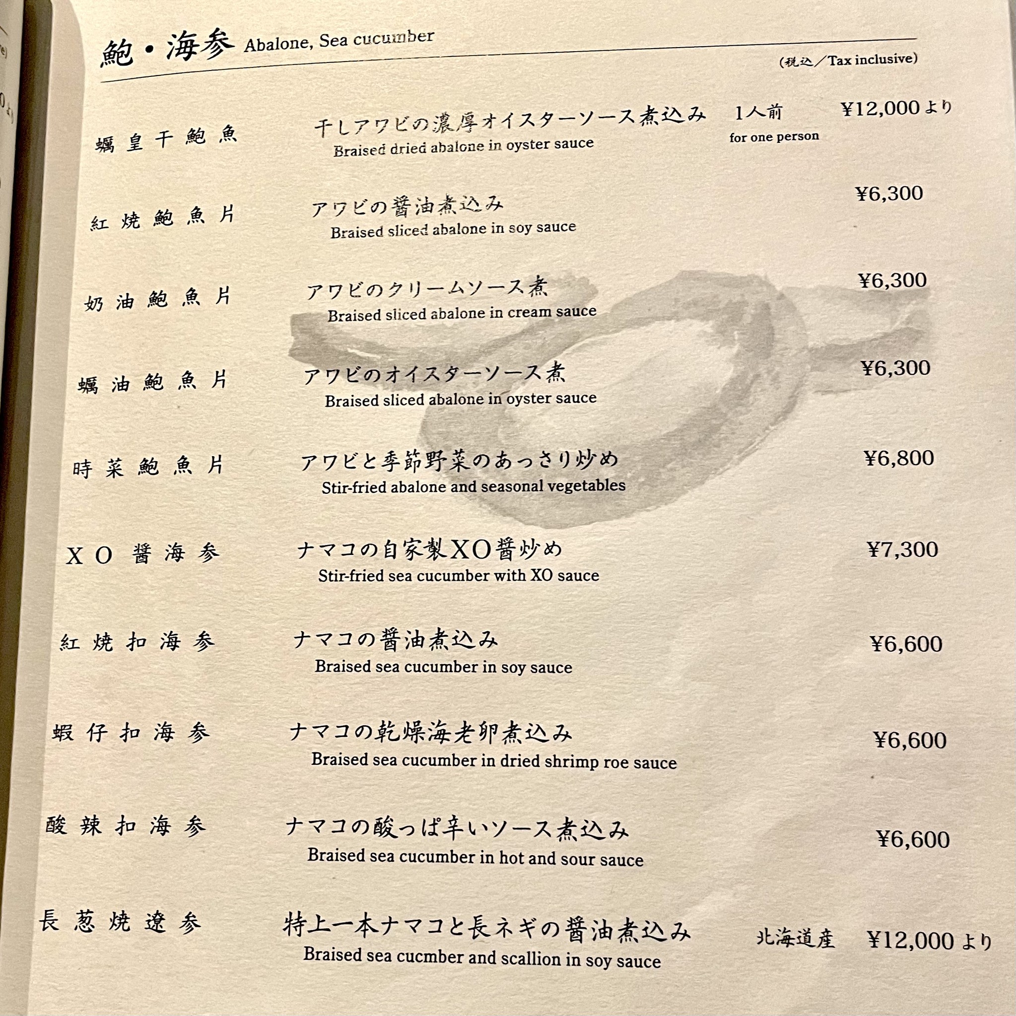 Menu image 3