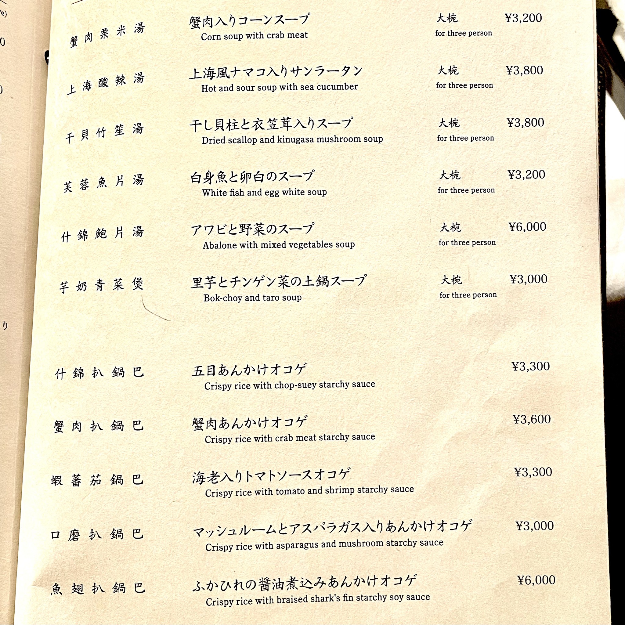 Menu image 6