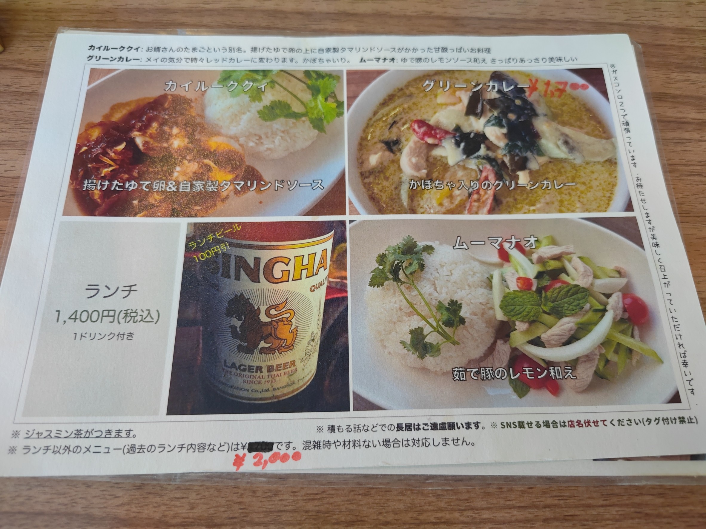 Menu image 1