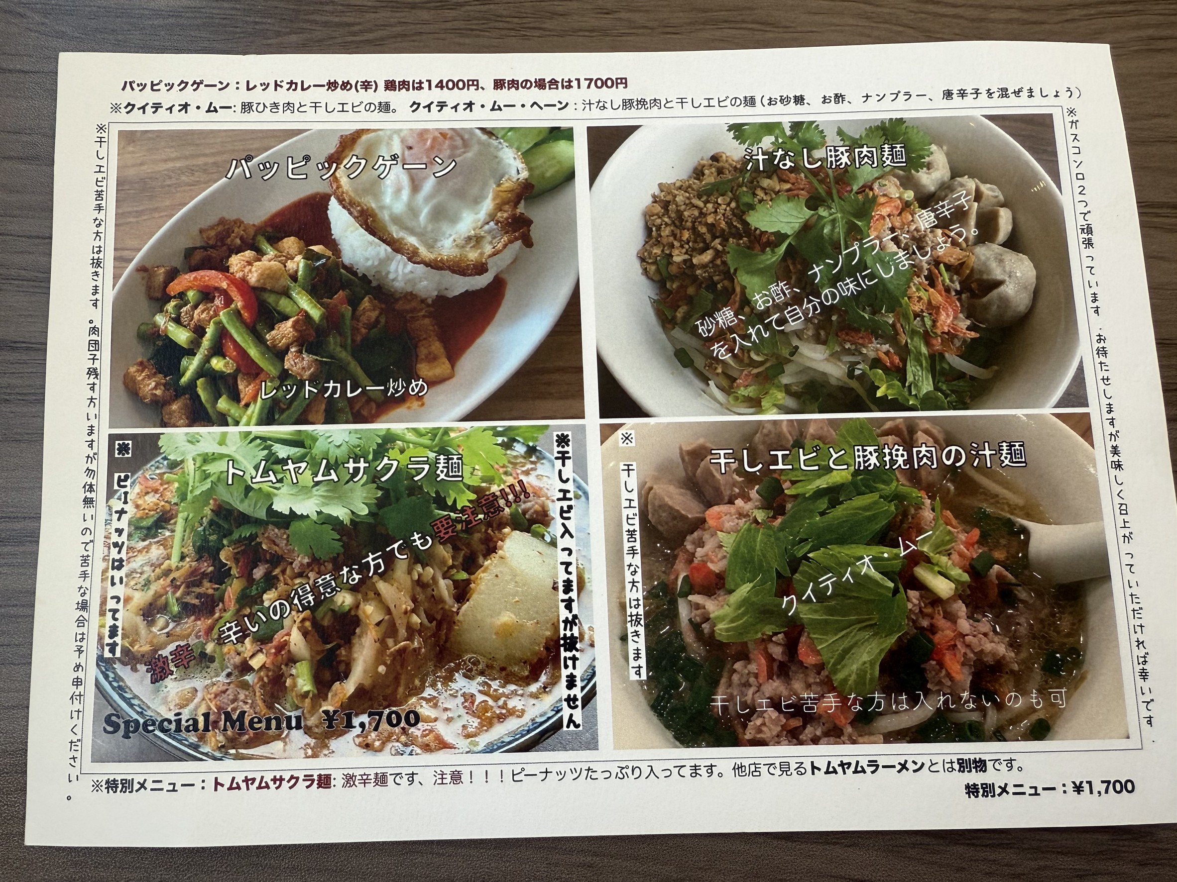 Menu image 4