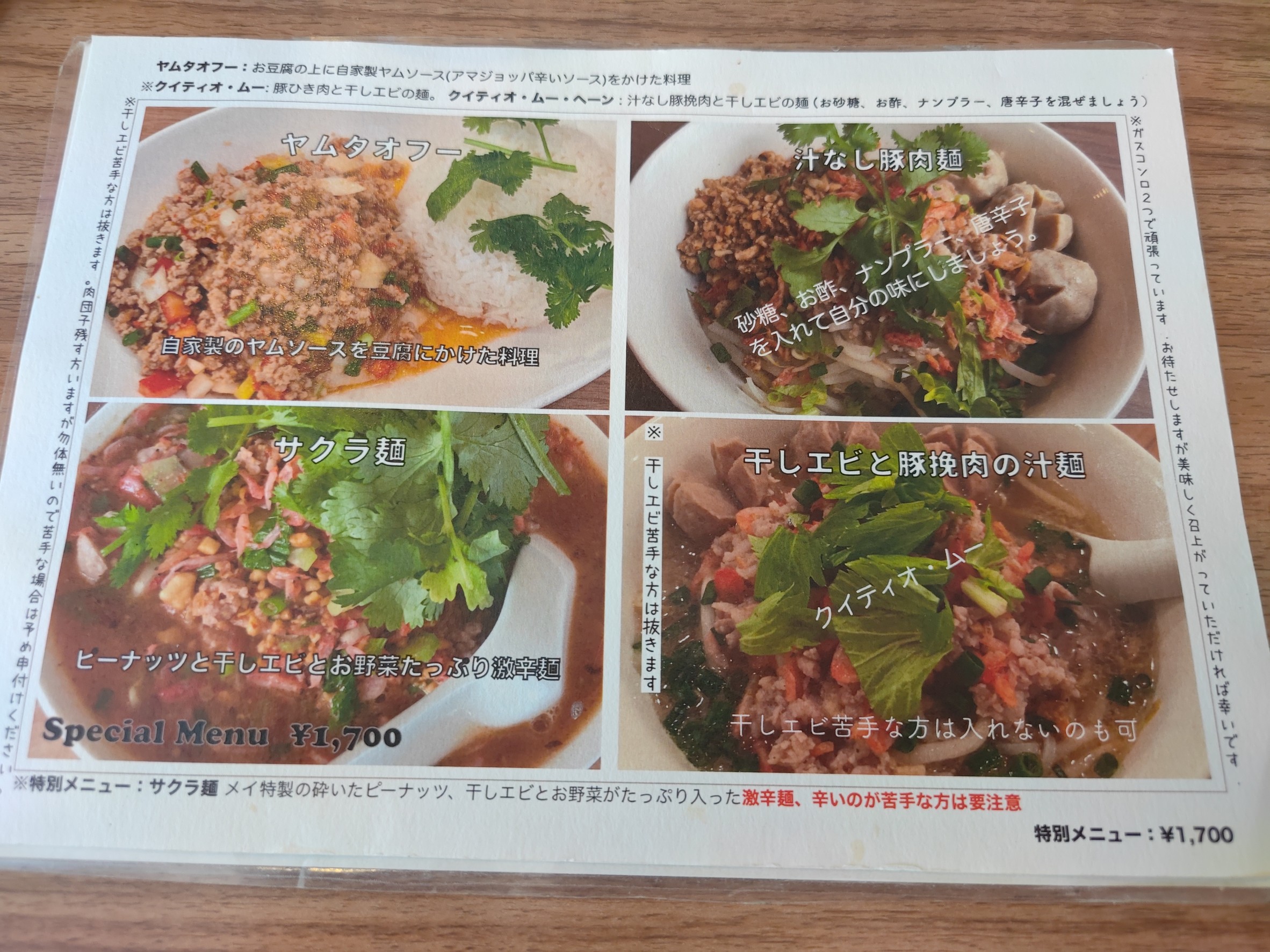 Menu image 5